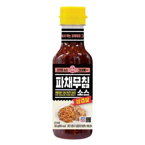 VINEGARY CHILI PASTE SAUCE FOR GRILLED PORK BELLY
